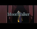 【MMD刀剣乱舞】Moon Walker 【へし切長谷部】