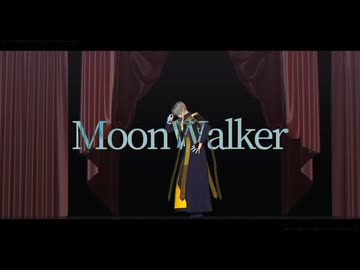 【MMD刀剣乱舞】Moon Walker 【へし切長谷部】
