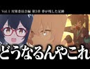 【実況】オタクが初見で「ブルーアーカイブ」を反応する #101【対策委員会編 3章】