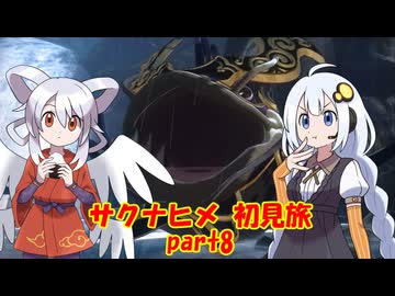 天穂のサクナヒメ初見旅 part8/13