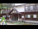 レヴォーグで東方のんびりドライブ Part9　利賀瞑想の郷編