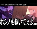 【実況】オタクが初見で「ブルーアーカイブ」を反応する #102【対策委員会編 3章】