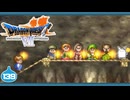 【DQ7＊実況】希望のかけらをもとめ初見で大冒険！第百三十九章