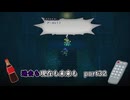 【実況】過去も現在も未来も此処に或るライブアライブPart32