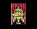 Amazon.co.jp: ゴールデンボンバー「金爆ALL STAR祭2012」FC限定