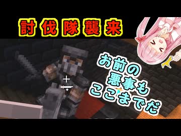 討伐隊に追われる茜ちゃん # 34【マイクラ死霊魔術MOD実況「AKANecroMobs Mod」】ボイスロイド