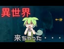 公衆トイレから異世界に転送されてしまうずんだもん！【誘うトイレ】