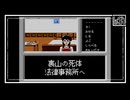 【神田チャレンジ成功】消えた後継者初見のんびり実況【第12話】