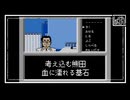 【血に濡れた墓石】消えた後継者初見のんびり実況【第13話】