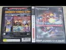 [実況]「紫炎龍（PS2）」実機でプレイ！（スマホ撮影）