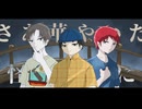 【人|ヵ】ば|け|も|の|ぐ|る|い【шr|шr|帯|七刀|橋】