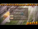【初見実況】アトリエの原点、卒業をかけた長い長い試験に挑むpart5【マリーのアトリエRemake】