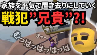 【兄妹実況】ラスト？の波乱。#7【ヒューマンフォールフラット】