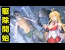 【BIOHAZARD:RE4】マキと触手とガナードと…【VOICEROID実況プレイ】#38