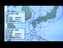 台風10号　九州に上陸のおそれ　身近なものが凶器に･･･　明るいうちに備えを