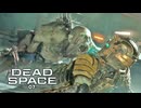 DEAD SPACE：デッドスペースを実況プレイいたします。 Part07
