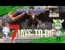 [7dtd]ずんだもんとNo.7がいくゾンサバの旅 シーズン3 ep2[V1.0][7 days to die]