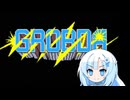 【WhiteCUL実況プレイ】雪さんが気合でグロブダー！【アーケードアーカイブス】