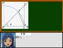 千早と学ぶ数学講座-　第4回　微分の基礎3-