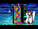 【VOICEROID実況】東北きりたんの毎日テト１チャレンジw 897日目【テトリス99】
