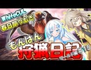 【モンスターハンターワールド:アイスボーン】もんはん狩猟日記ワールド編＃15【VOICEVOX:WhiteCUL:春日部つむぎ】