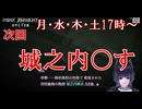 【ホラゲ】パラノマサイト 本所七不思議　第12夜　初見プレイ