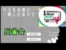 Unity1週間ゲームジャムの反省会