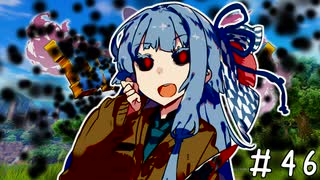 【ドラクエ11】3リメイクが出る前にプレイしたい!!#46【voiceroid実況プレイ】