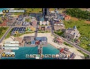 Tropico6 トロピコ6実況プレイ109(球技)