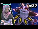 #37【実況】サガエメラルドビヨンドの沼にハマろう！【ボーニー＆フォルミナ編1周目⑰】