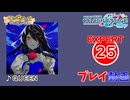 【プロセカ】 QUEEN【EXPERT】 (AP)
