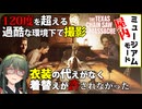 【VOICEPEAK】『悪魔のいけにえ』の壮絶な撮影秘話が明かされるテキサスチェーンソー実況プレイ【PS5 | The Texas Chain Saw Massacre】