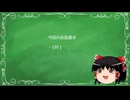 【ゆっくり実況】ギリギリ動くバルダーズゲート３　その３