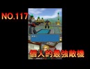 DSの機能を最大限生かした傑作ゲーム[超操縦メカMG]実況プレイ44