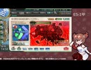 【艦これ】E5-1甲#1