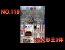 DSの機能を最大限生かした傑作ゲーム[超操縦メカMG]実況プレイ45