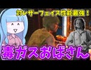 隠れた強キャラ！ヴァージニアの対レザーフェイス性能が高すぎる件【VOICEROID実況/Texas Chain Saw Massacre/テキサスチェーンソー】