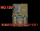 DSの機能を最大限生かした傑作ゲーム[超操縦メカMG]実況プレイ最終回