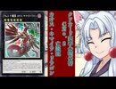【クソカード医学会報告書】タコ姉様のむりやり治療_CNo.5 亡朧龍カオス・キマイラ・ドラゴン【遊戯王マスターデュエル】