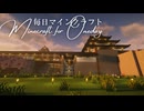 毎日マインクラフト - Day1664 二の丸に櫓を建てて完成させる19