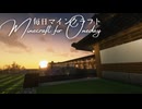 毎日マインクラフト - Day1665 和風拠点の二の丸が完成