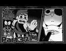 家族の愛は届くのか【InStarsAndTime】Part37