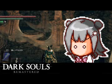 ダークソウル六花マスタード#16【DARK SOULS REMASTERED】