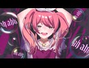 サッドガール・セックス/DECO*27 (cover by 夢乃らん) 【歌ってみた】