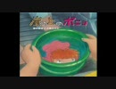 悪ノリして崖の上のポニョを熱く？歌ってみた