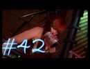 【Stellar Blade】毎日初見ステラーブレイド#42【実況動画】