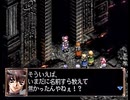 負け犬な腐人が『PS1 BLACK/MATRIX』を朗読プレイ。 Part.08