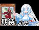 【遊戯王マスターデュエル】初期デッキ縛り(ゆるい) #84【VOICEVOX実況】