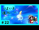 ★ポケモン　ソード★ワクワクがダイマックス！ガラル旅★初見実況#22★
