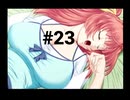 【chanter】高3の夏なのに進路が決まらぬまま1学期が終わろうとしてる件 #23【～キミの歌が届いたら＃～】